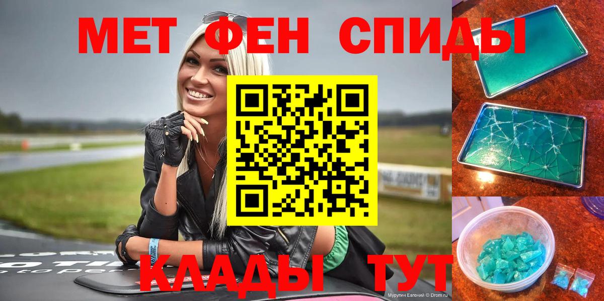 Амфетамин 97% Новый Уренгой