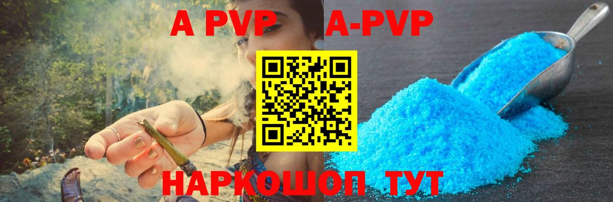 A PVP кристаллы Новый Уренгой