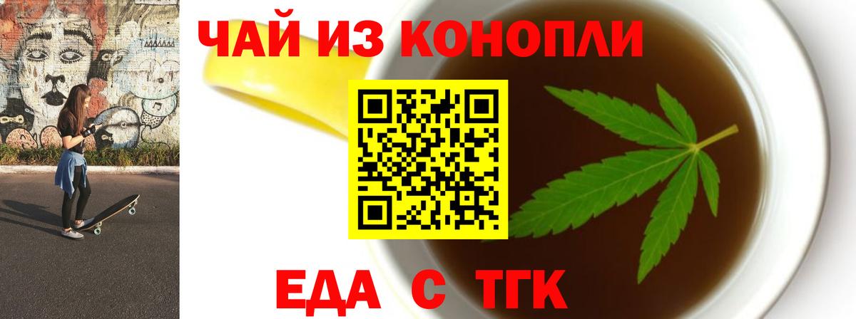Cannafood марихуана  Вход с VPN  Новый Уренгой 