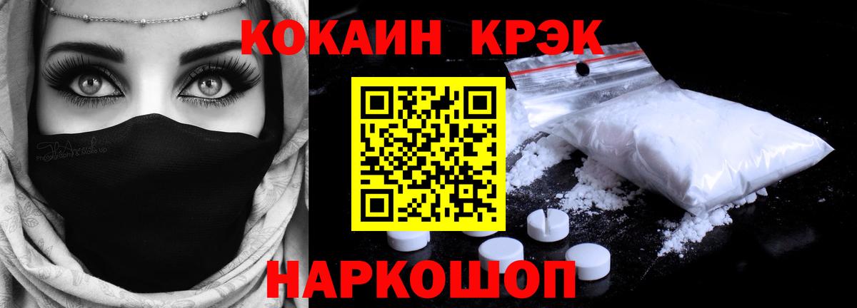 Cocaine Колумбийский  купить наркотик  COCAIN  Вход с VPN  Новый Уренгой  Кокаин Перу 