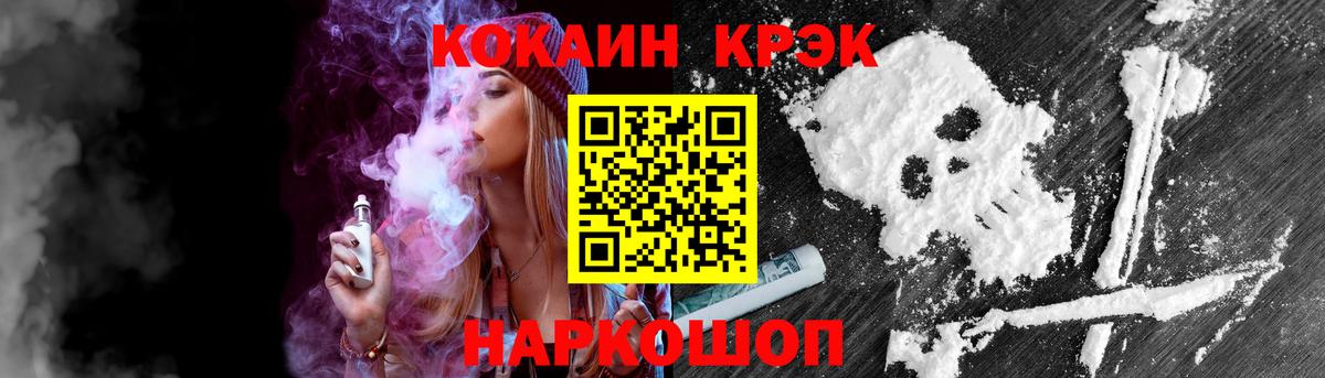 КОКАИН Fish Scale Новый Уренгой