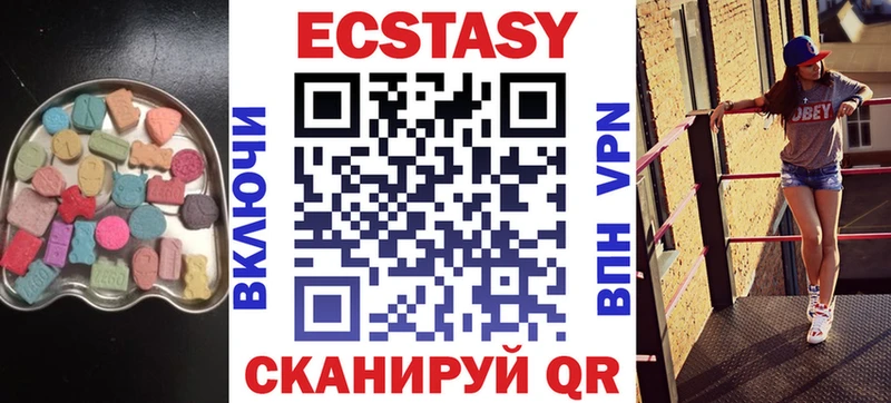ЭКСТАЗИ XTC  Новый Уренгой 