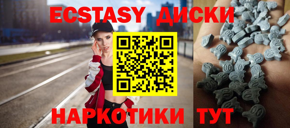 Экстази  ЭКСТАЗИ круглые  Новый Уренгой  Вход с VPN  Ecstasy DUBAI 