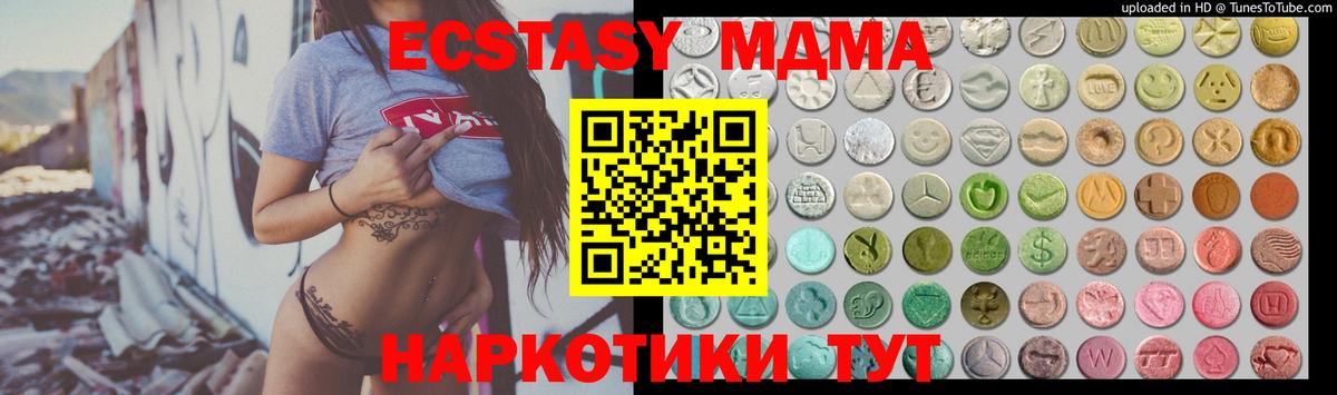 Ecstasy TESLA Новый Уренгой