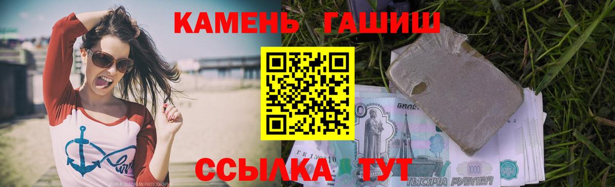 ГАШ  Вход с VPN  Новый Уренгой  ГАШ Cannabis 