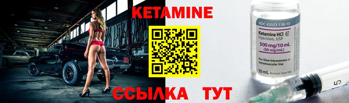 КЕТАМИН ketamine  КЕТАМИН VHQ  Новый Уренгой  Вход с VPN 