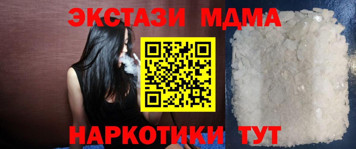 MDMA VHQ  МДМА  Новый Уренгой  MDMA crystal  Вход с VPN 