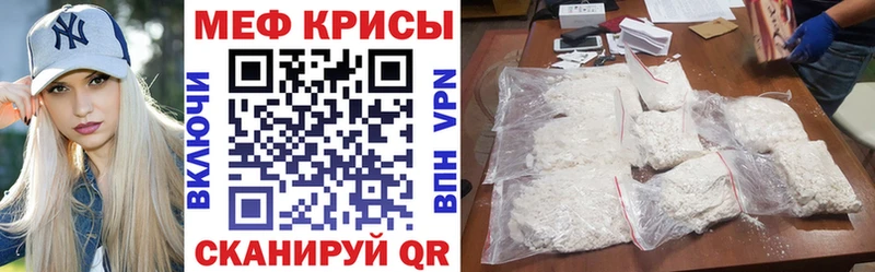 МЕФ мяу мяу  купить   Новый Уренгой 