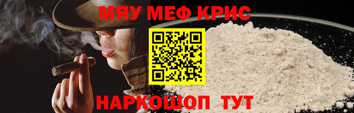 Мефедрон мука Новый Уренгой