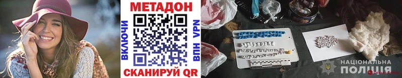 МЕТАДОН мёд  Новый Уренгой 