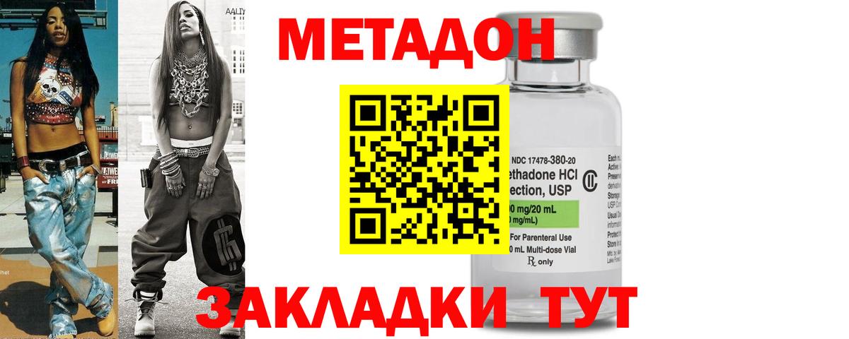 МЕТАДОН кристалл  Вход с VPN  МЕТАДОН белоснежный  Новый Уренгой 