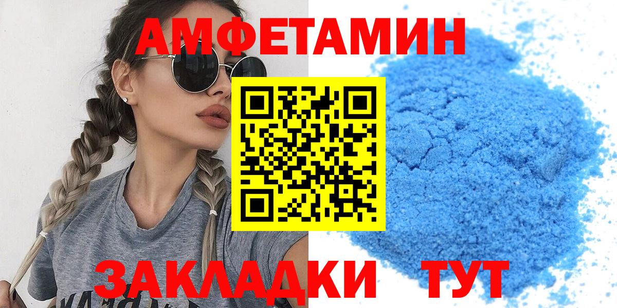 Новый Уренгой  Первитин кристалл  МЕТАМФЕТАМИН  Вход с VPN 