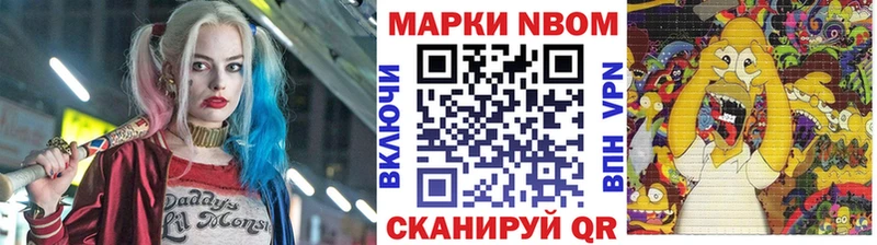 Наркотические марки 1500мкг Новый Уренгой